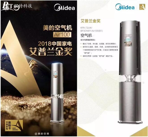 美的.jpg