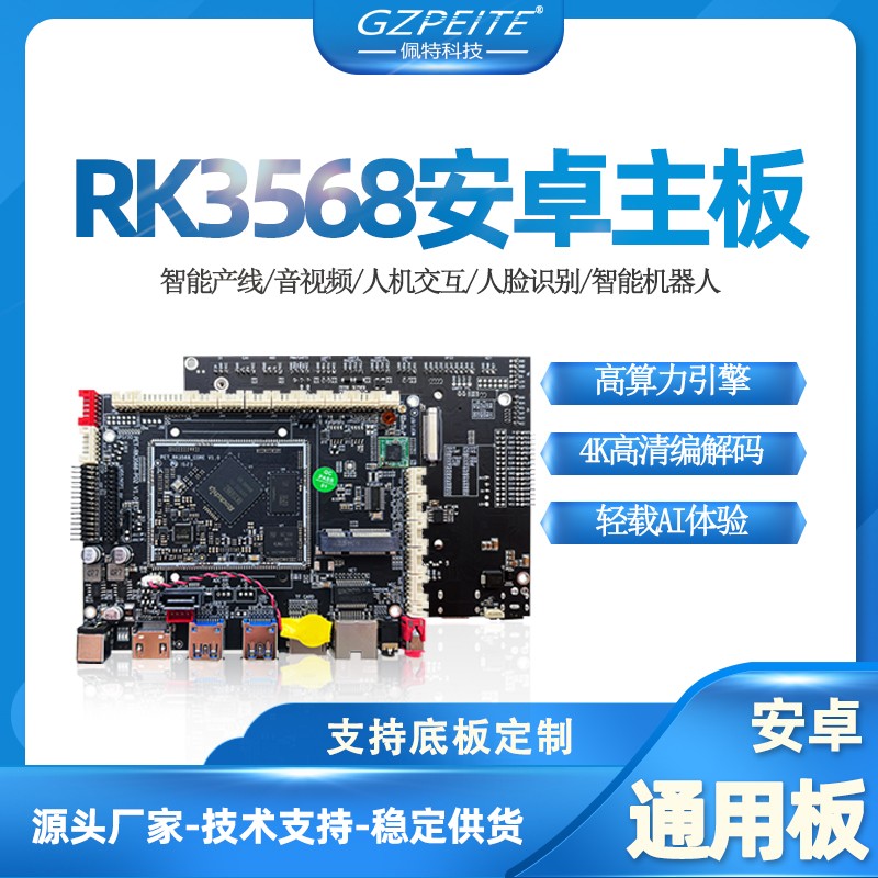 3568主板2.jpg