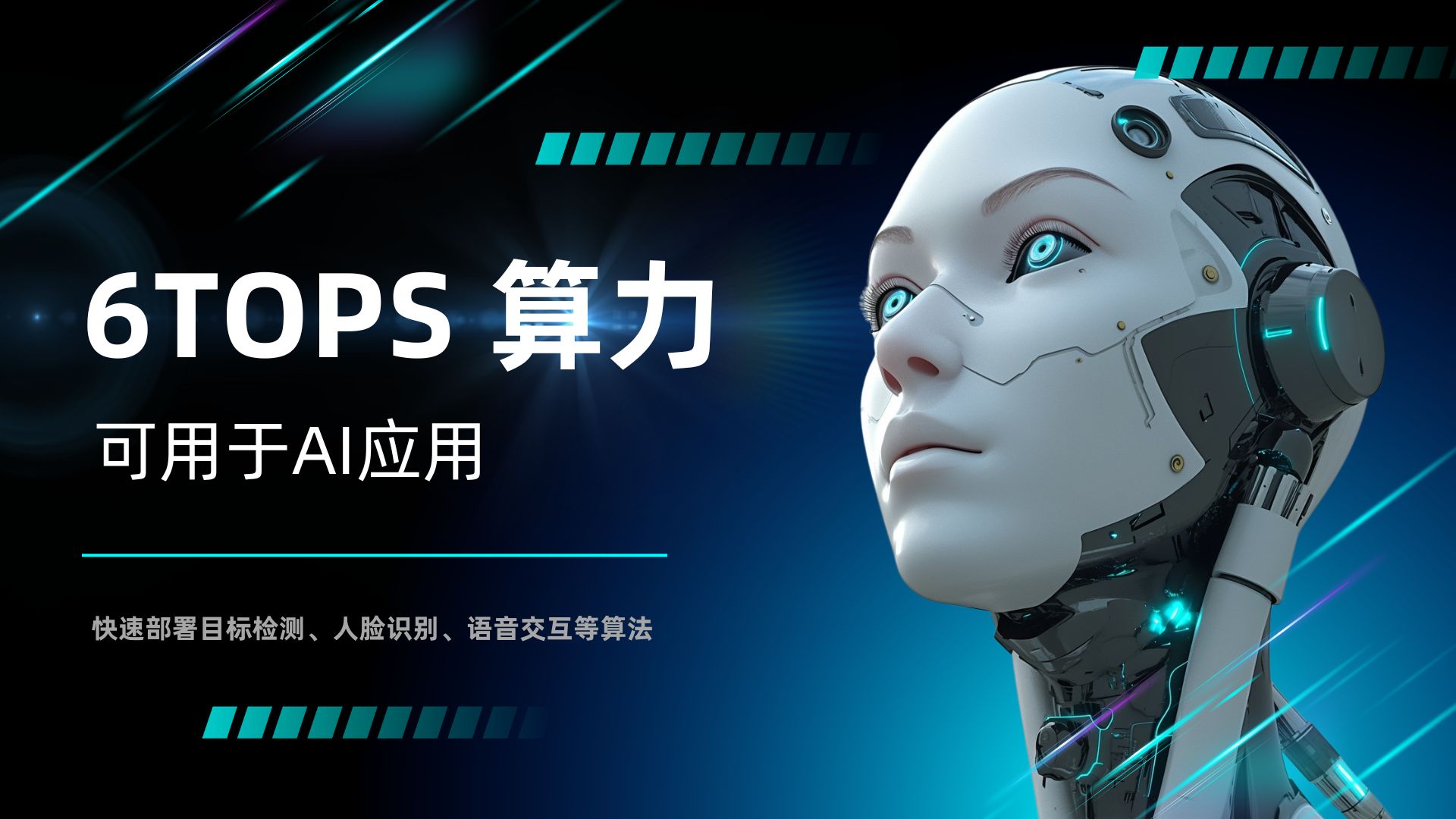蓝绿色商务科技未来AI项目汇报演示文稿PPT横版.jpg