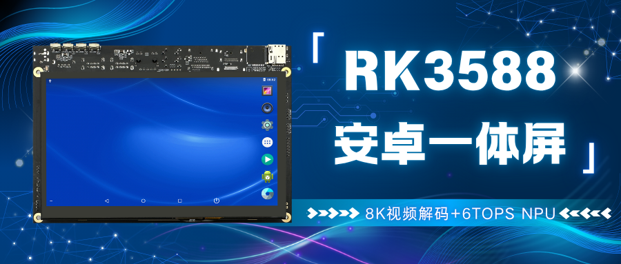 蓝色科技感流体风新能源科技产品发布会微信公众号封面.png