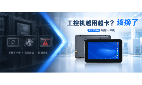 工控机越用越卡？换个思路，一块触控屏全搞定